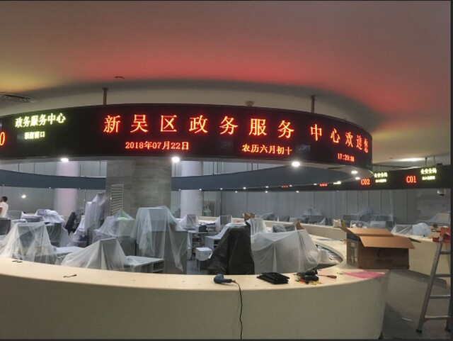 無錫新吳區(qū)政務(wù)服務(wù)中心排隊(duì)叫號(hào)系統(tǒng)、LED顯示屏、觸摸查詢一體機(jī)由米可制作