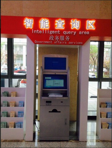 南京市建鄴區(qū)政務(wù)中心自助服務(wù)機(jī)、展示機(jī)、辦事導(dǎo)航機(jī)
